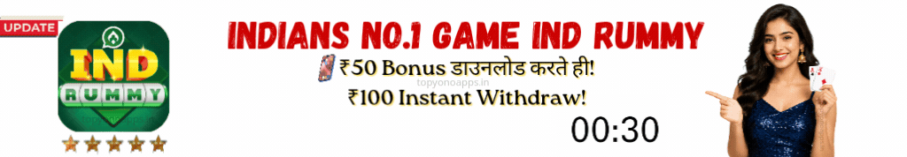 IND Rummy Banner